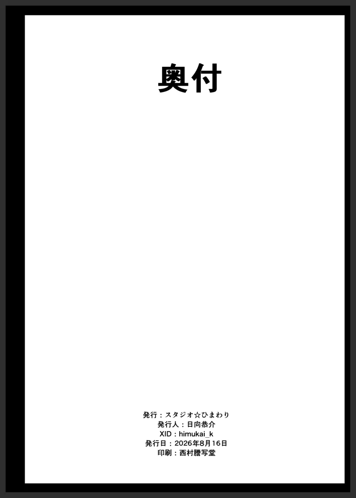 59ページ目