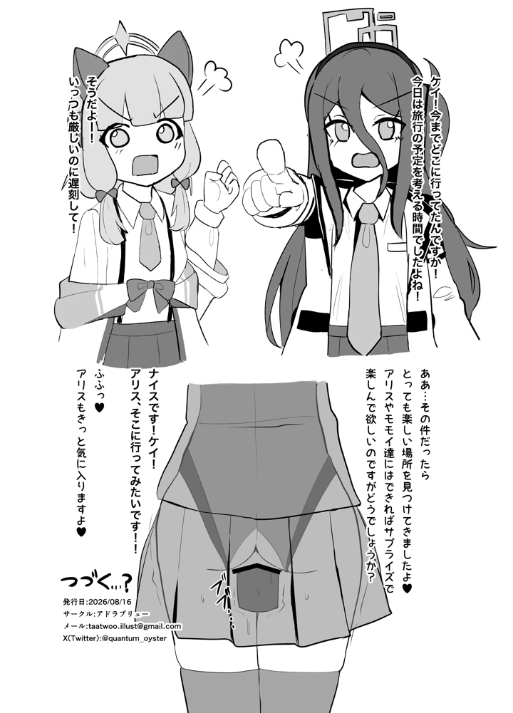 8ページ目