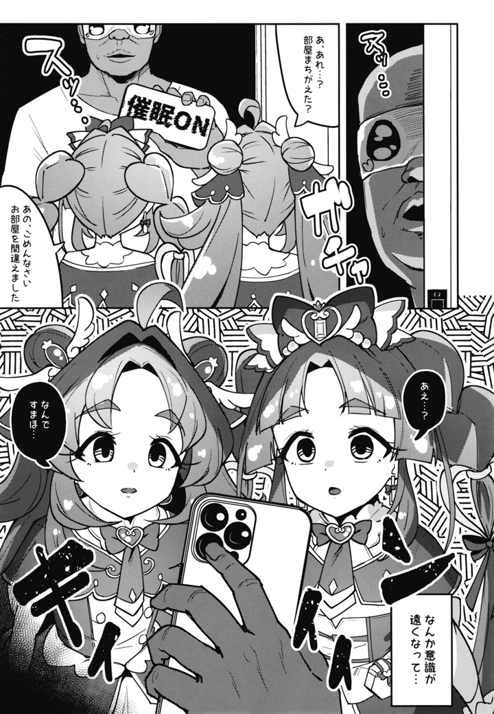 4ページ目