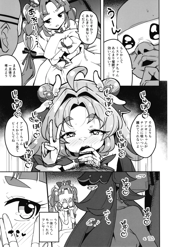 6ページ目