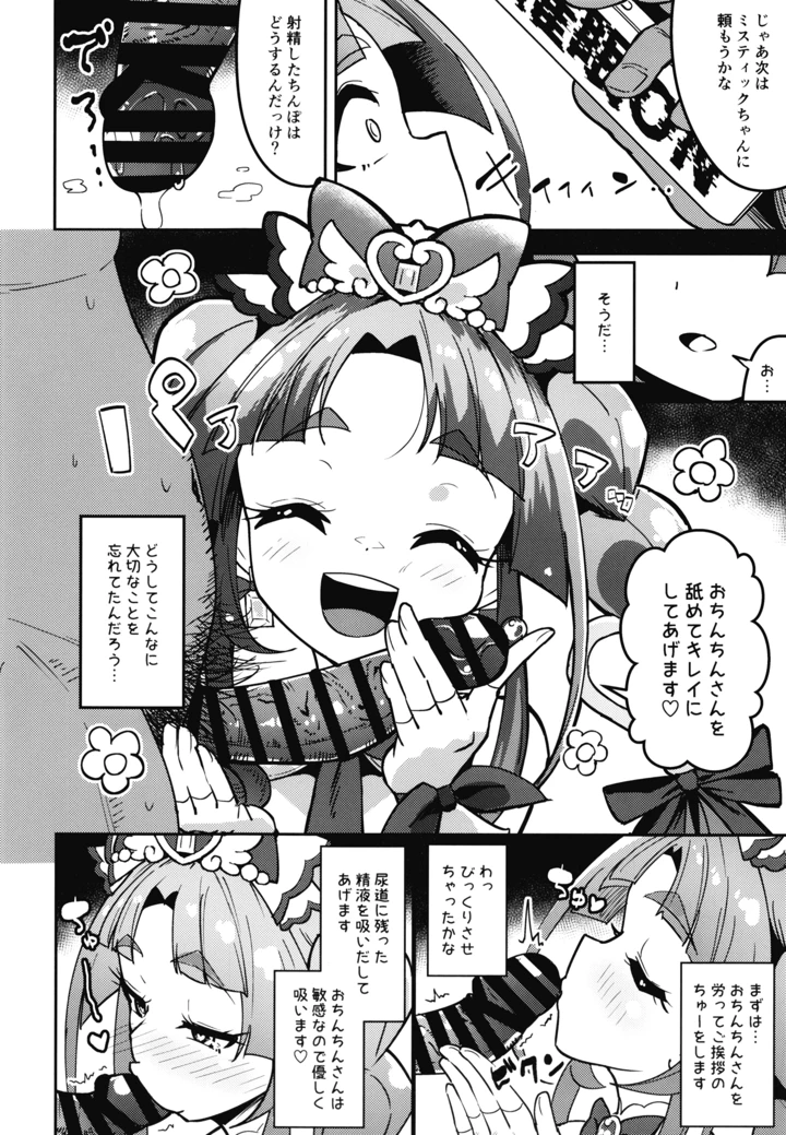 7ページ目