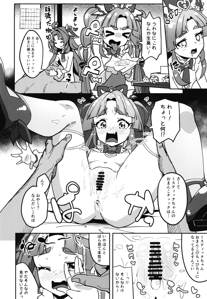 9ページ目