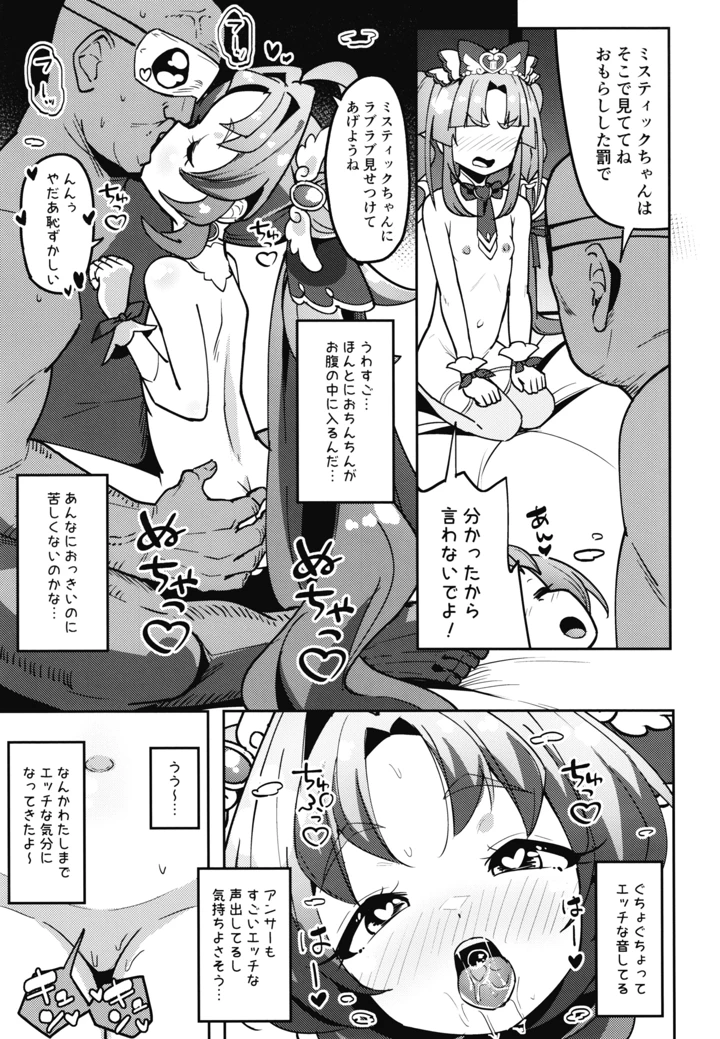 12ページ目