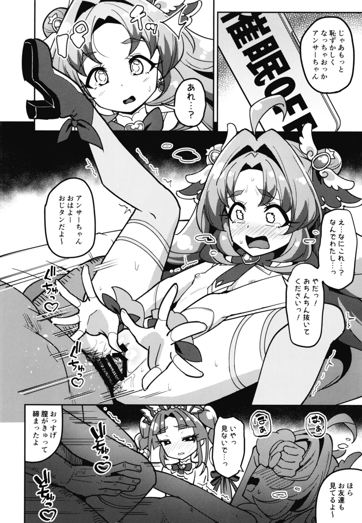 13ページ目
