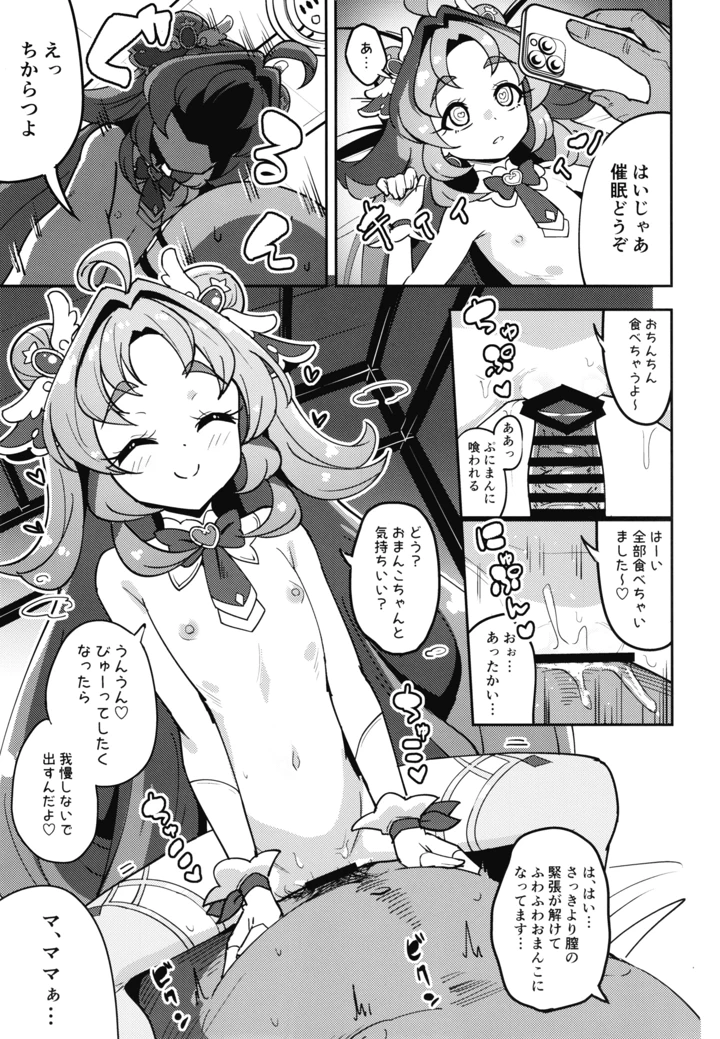 14ページ目