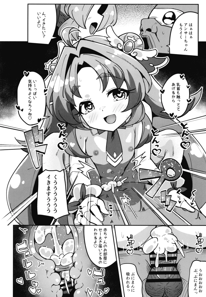 15ページ目