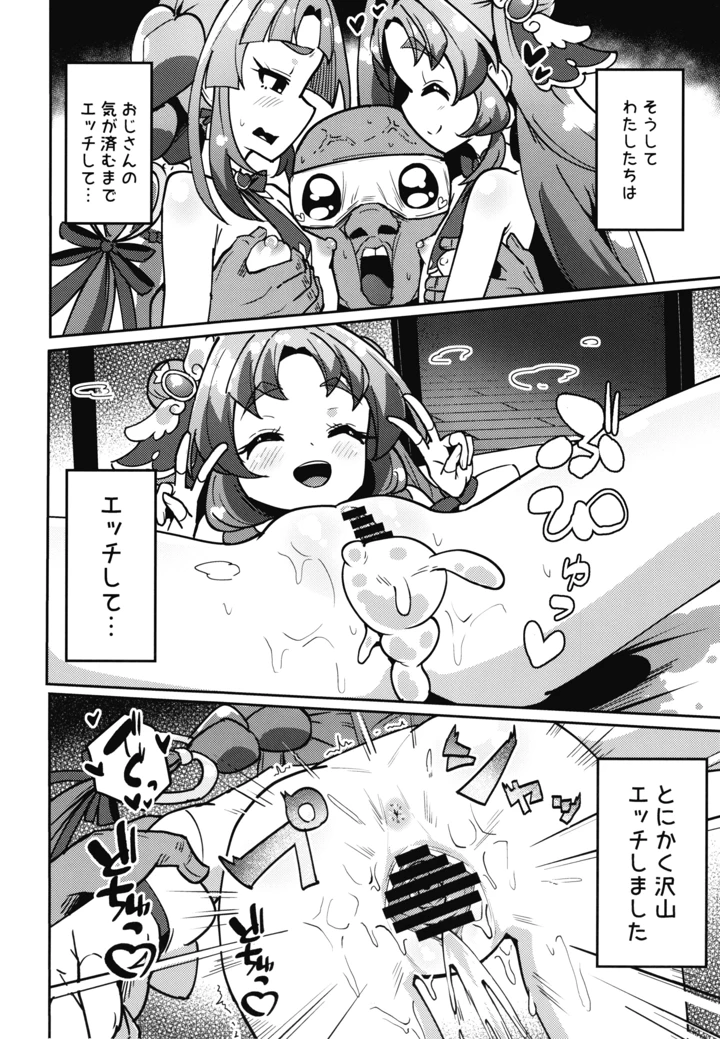 23ページ目