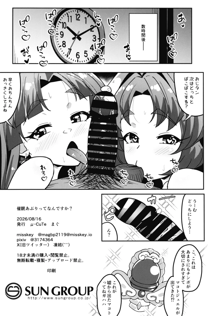 24ページ目