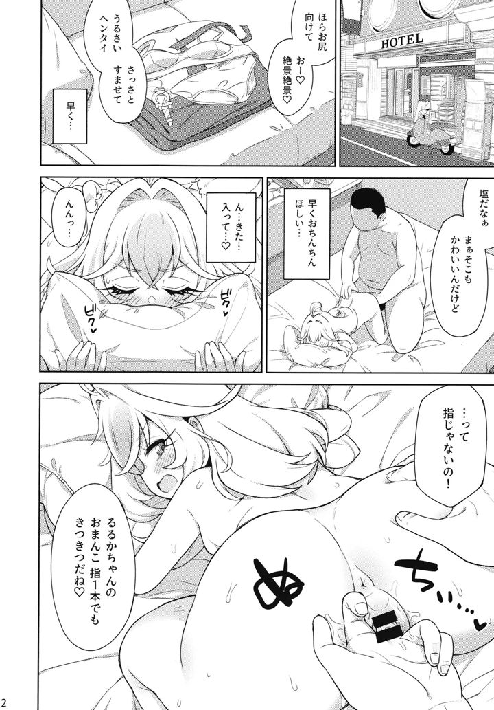 3ページ目