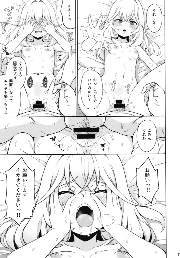 8ページ目