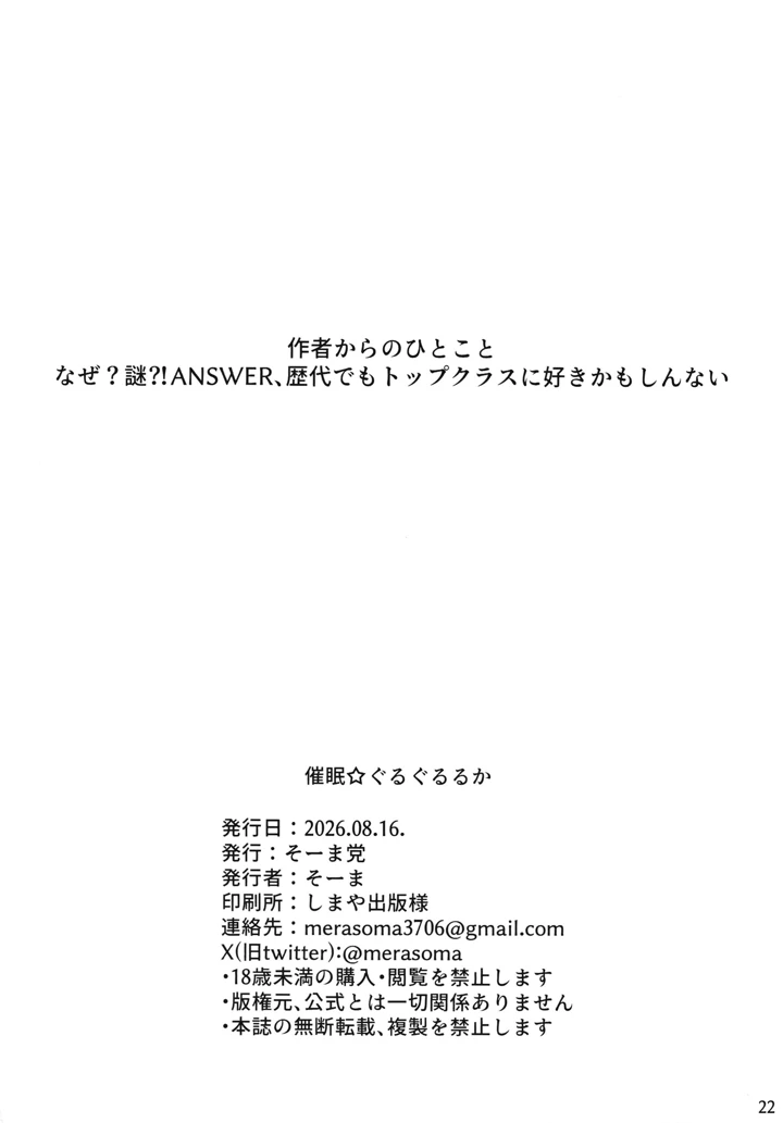14ページ目