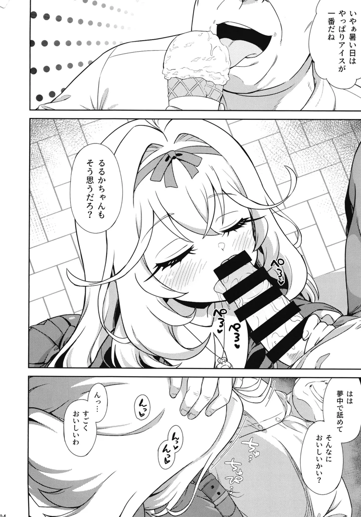 16ページ目