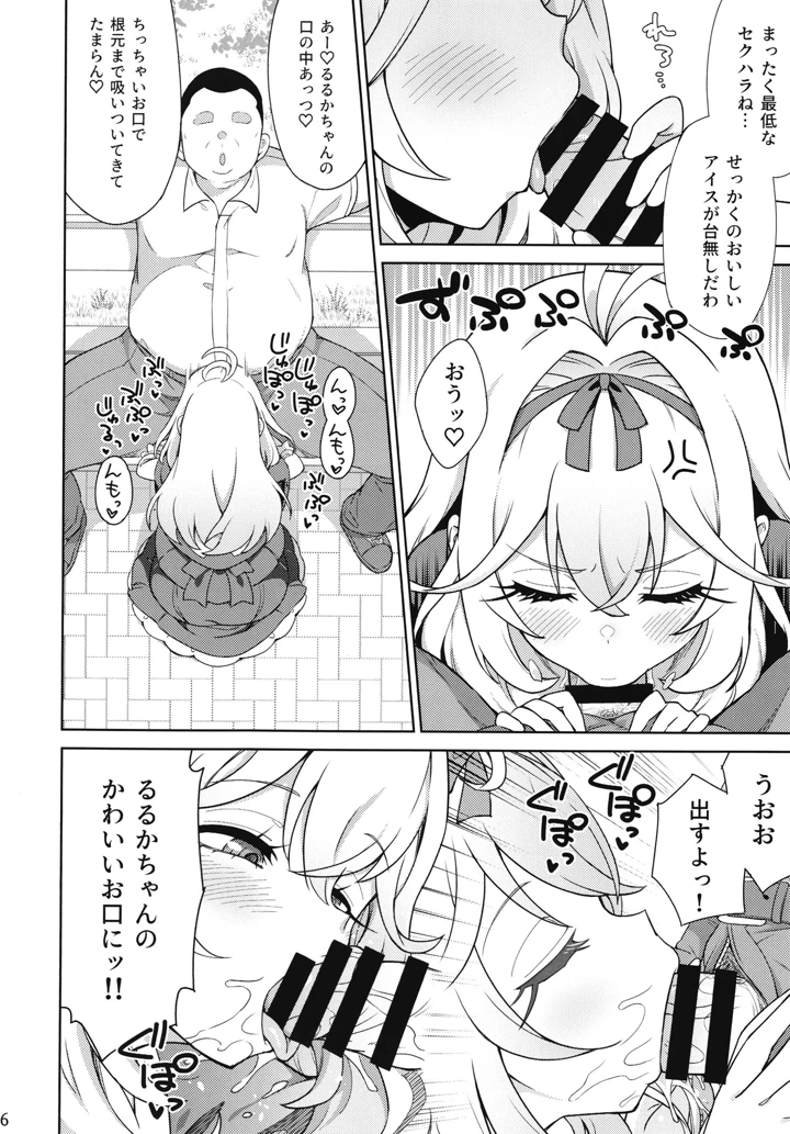 18ページ目