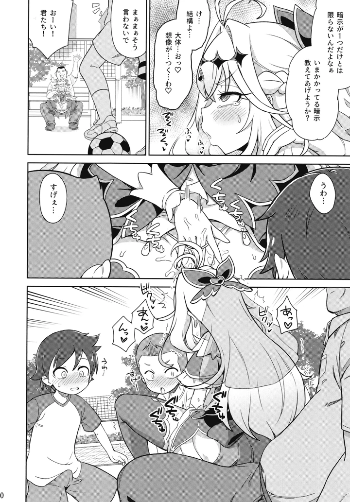 22ページ目