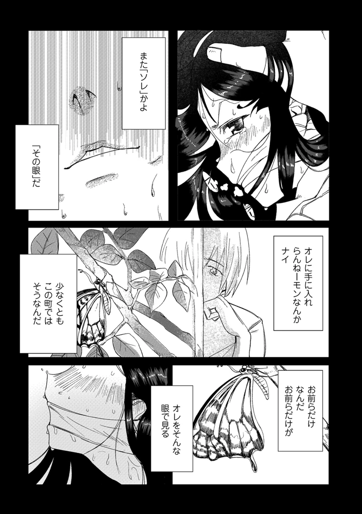 5ページ目