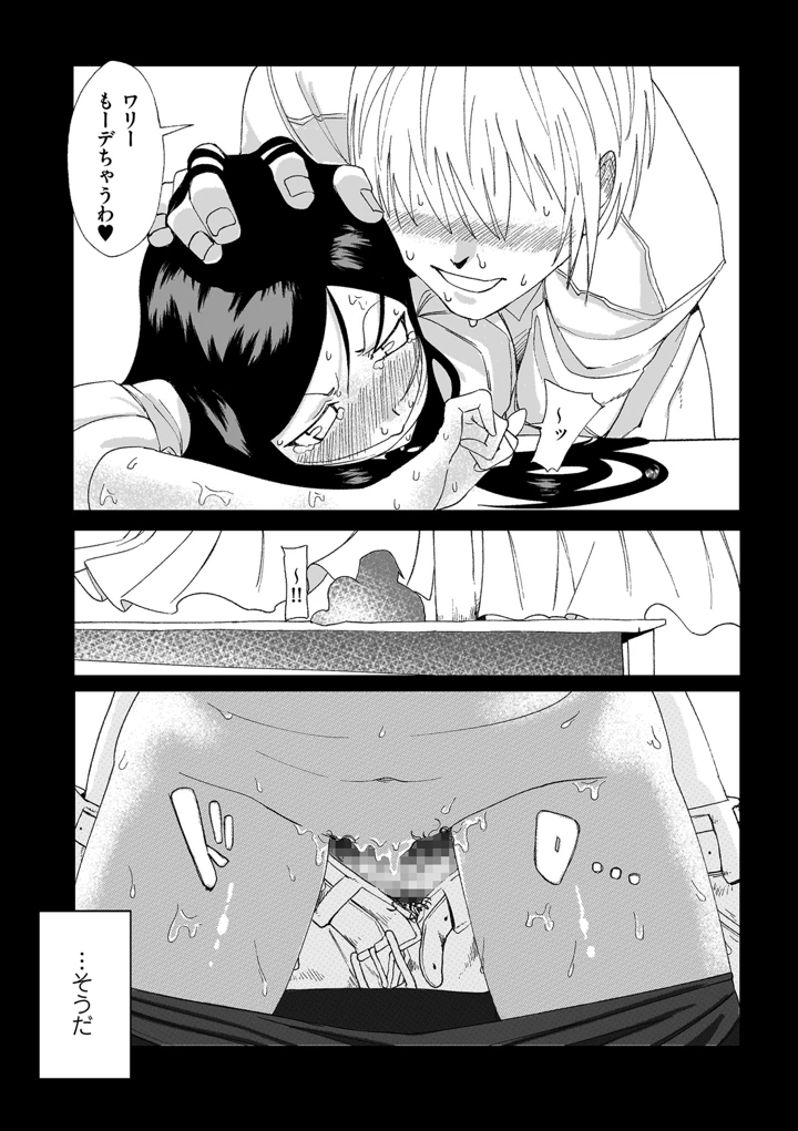 6ページ目