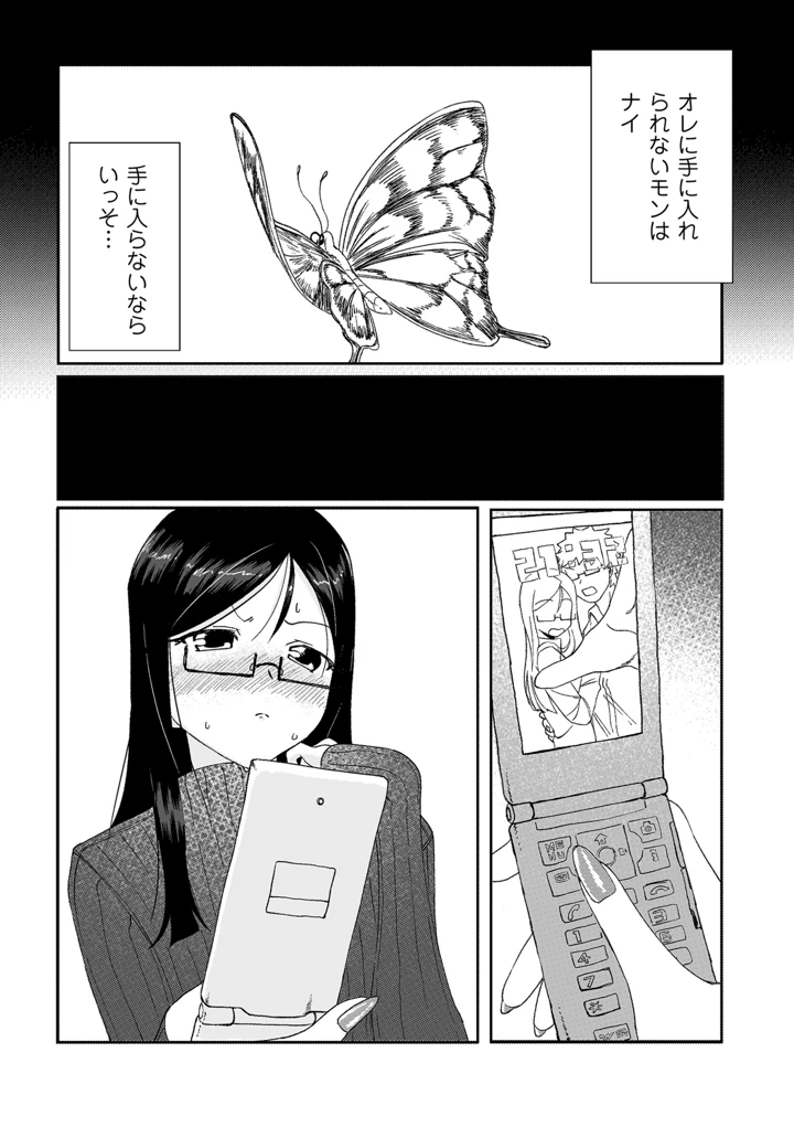 7ページ目