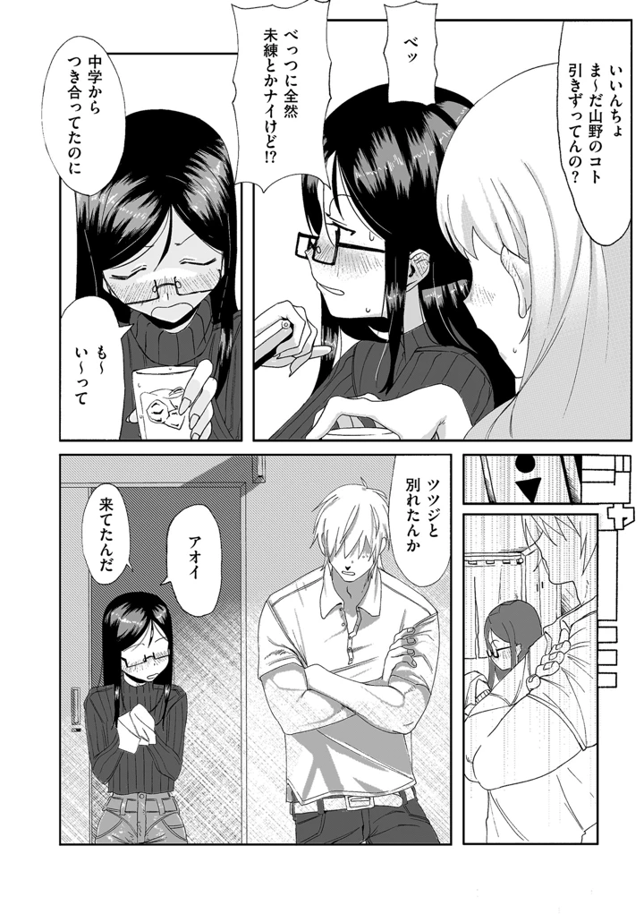 8ページ目