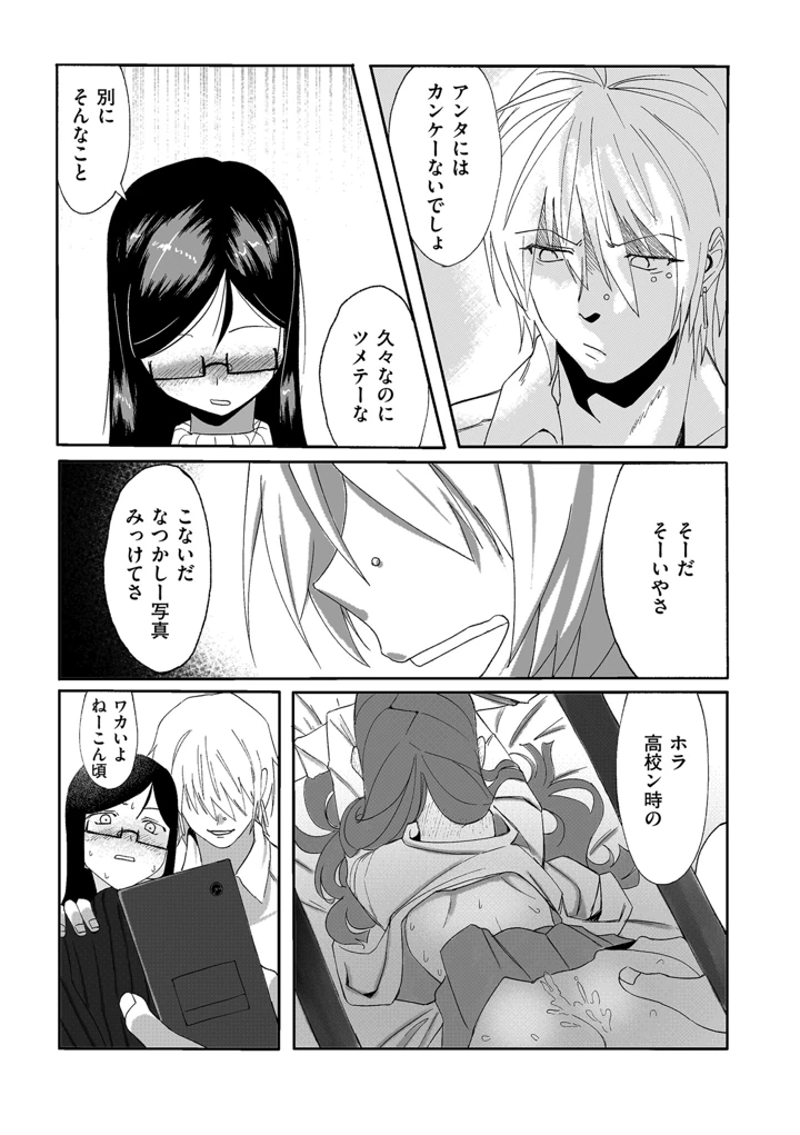 9ページ目