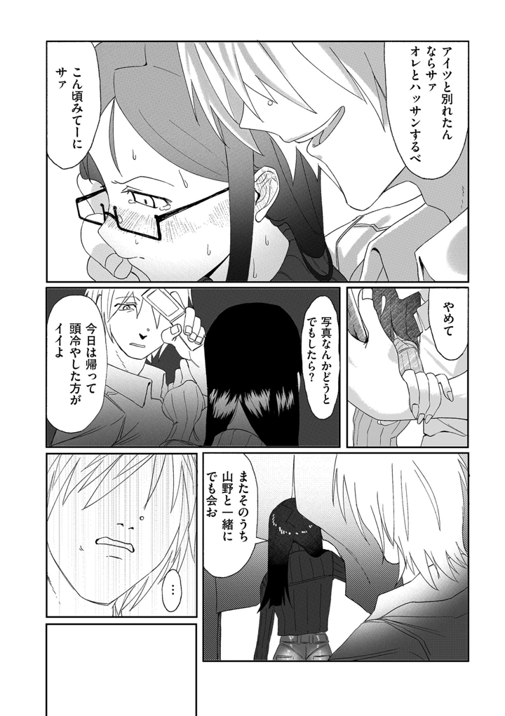 10ページ目
