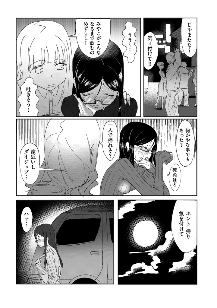 11ページ目