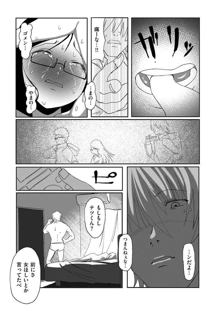 15ページ目