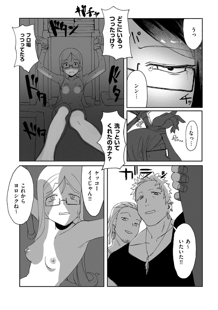 16ページ目