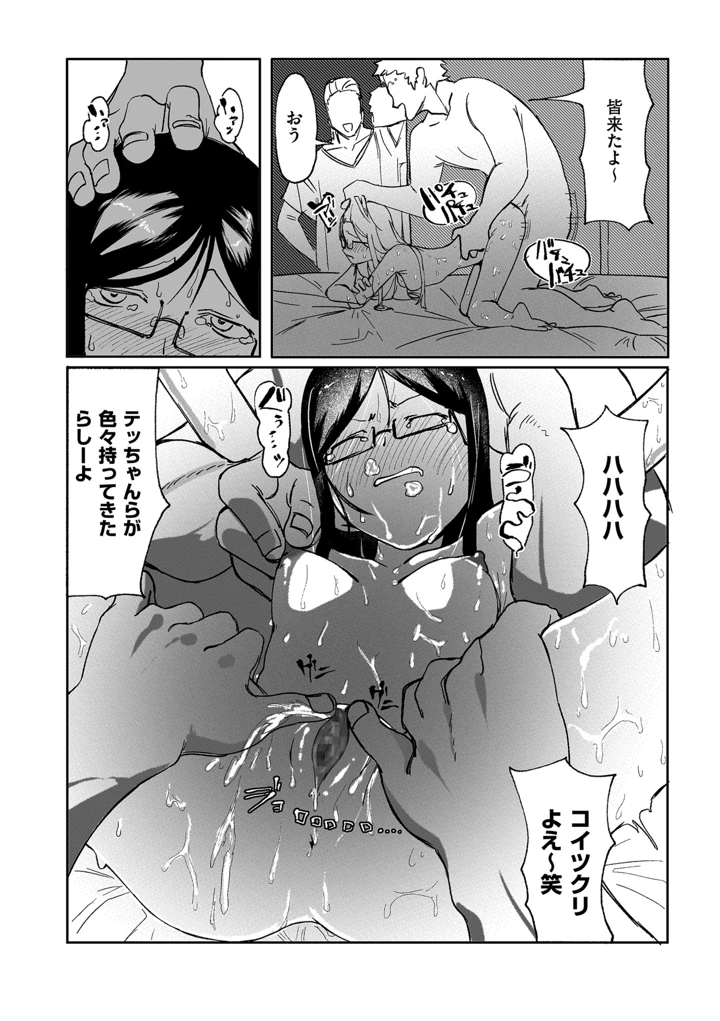 20ページ目