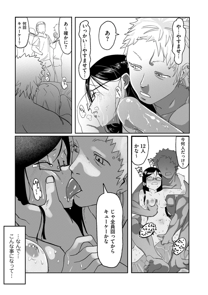 21ページ目