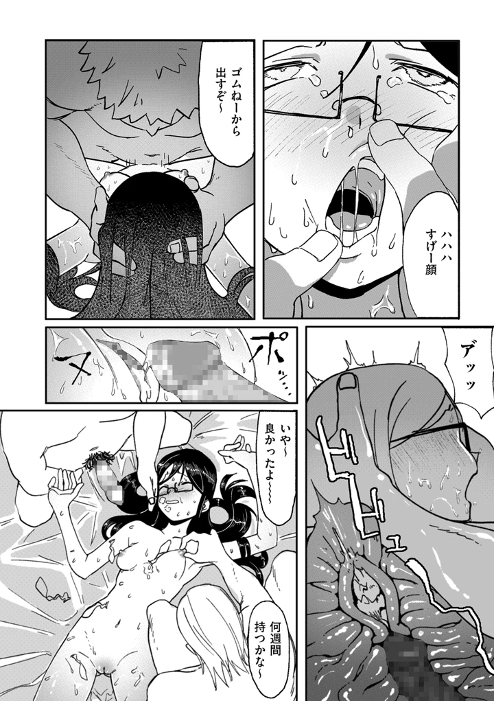 24ページ目