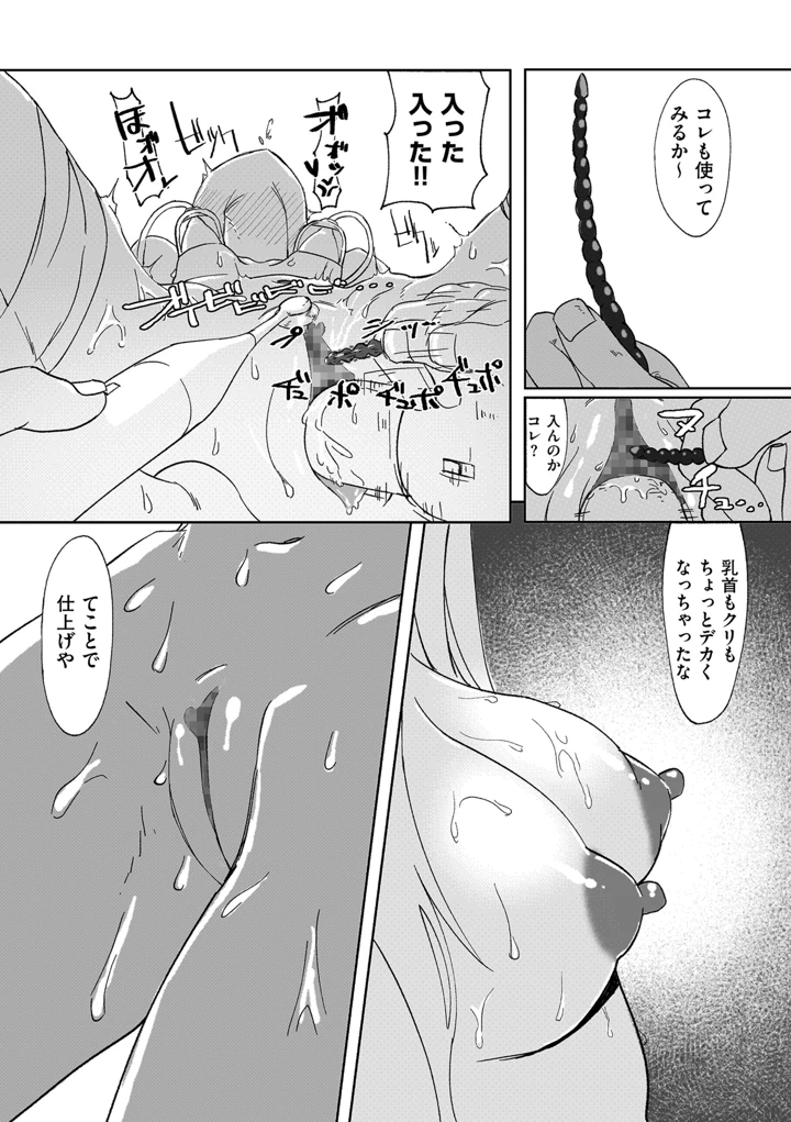 33ページ目