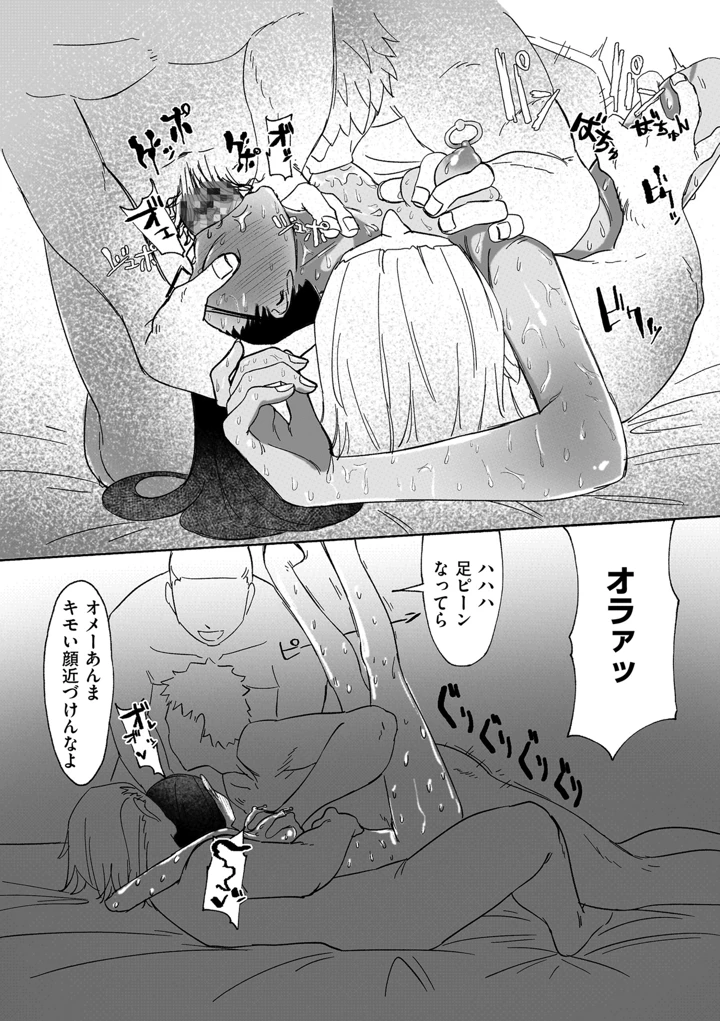40ページ目