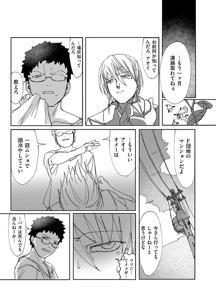 45ページ目
