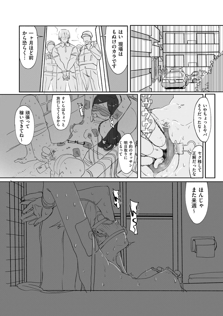 46ページ目