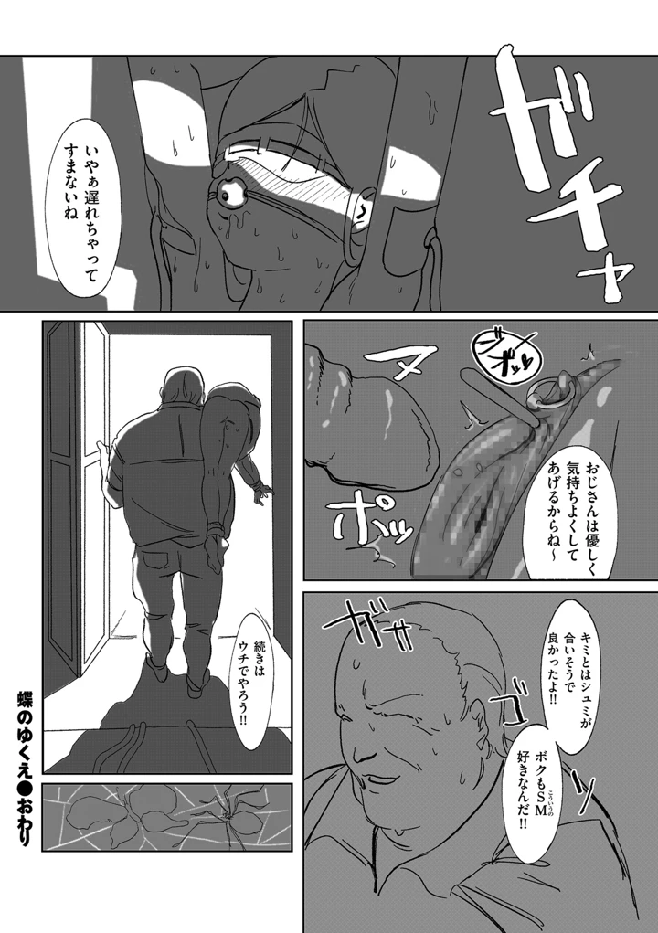47ページ目