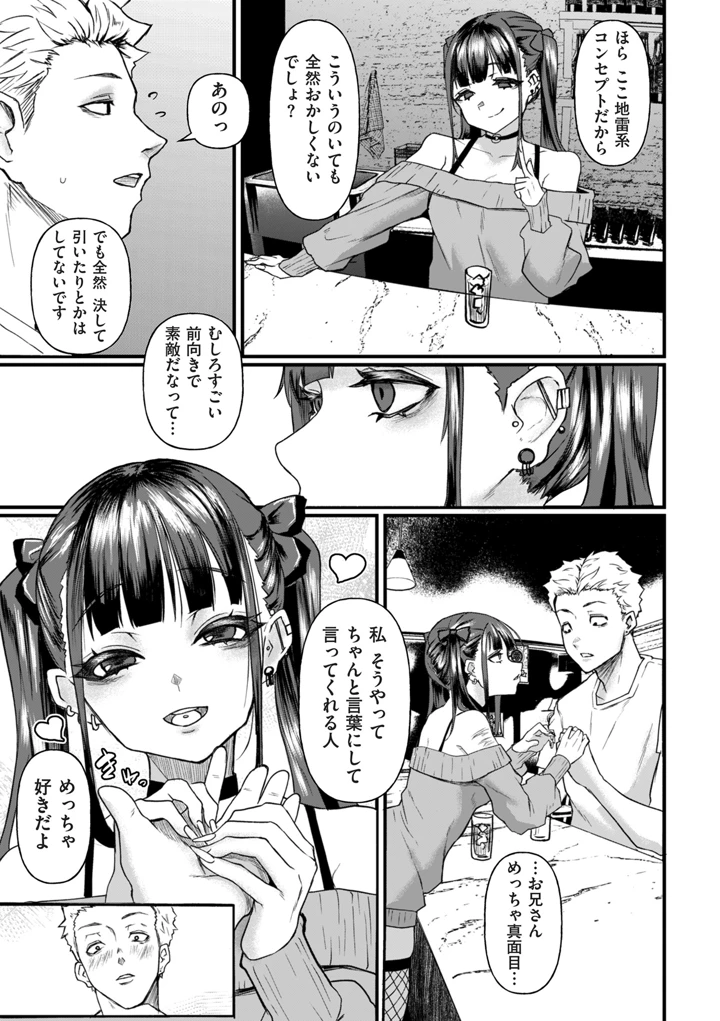 51ページ目