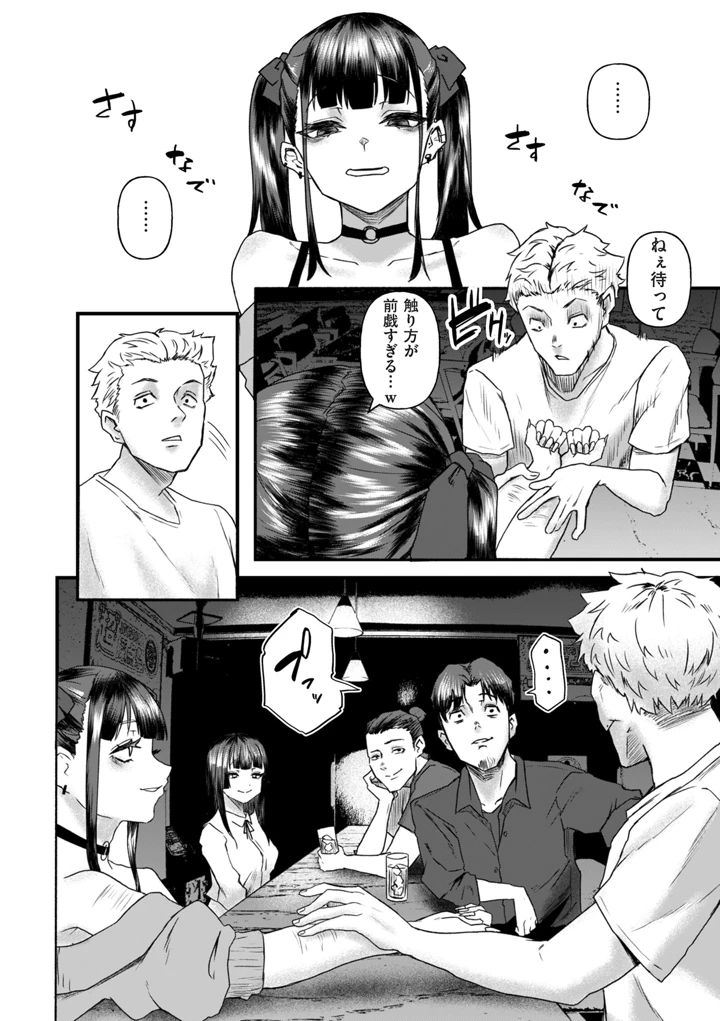 54ページ目