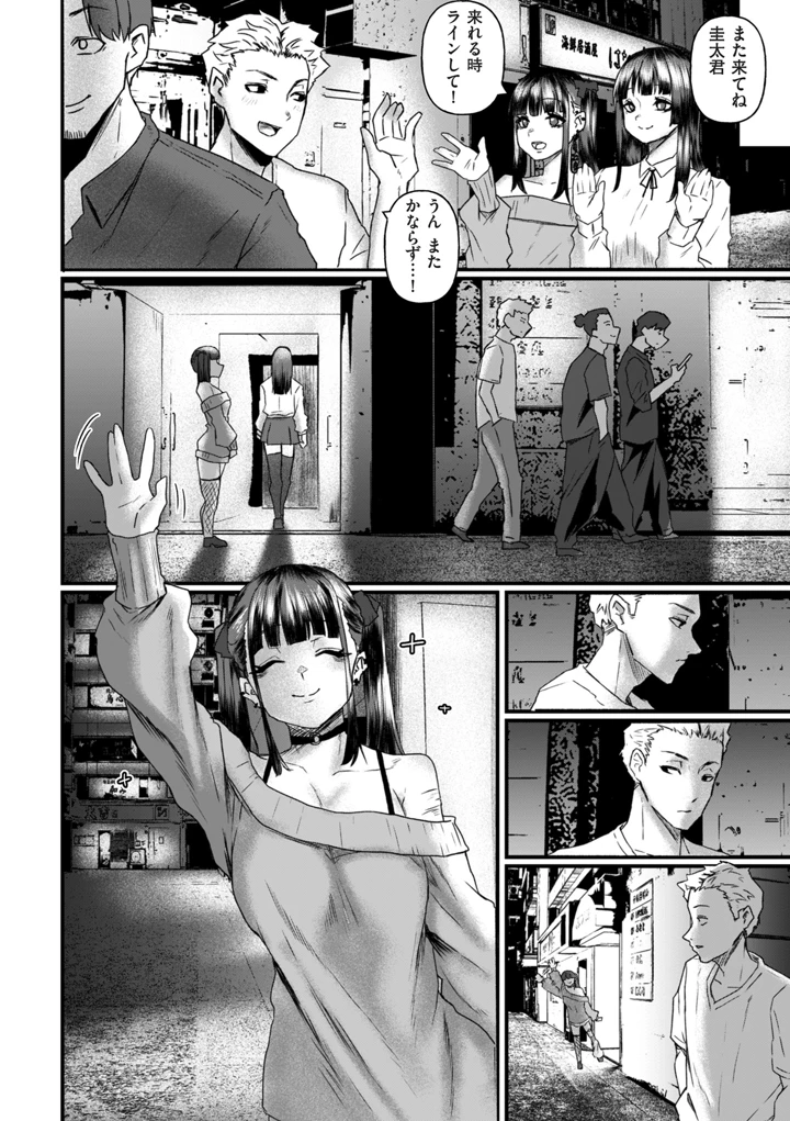 56ページ目