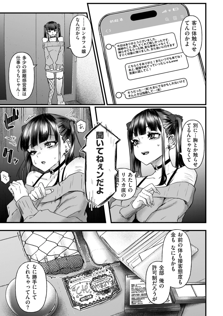59ページ目