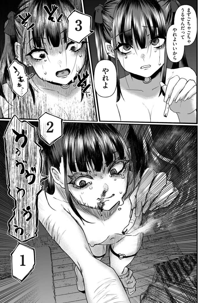 77ページ目