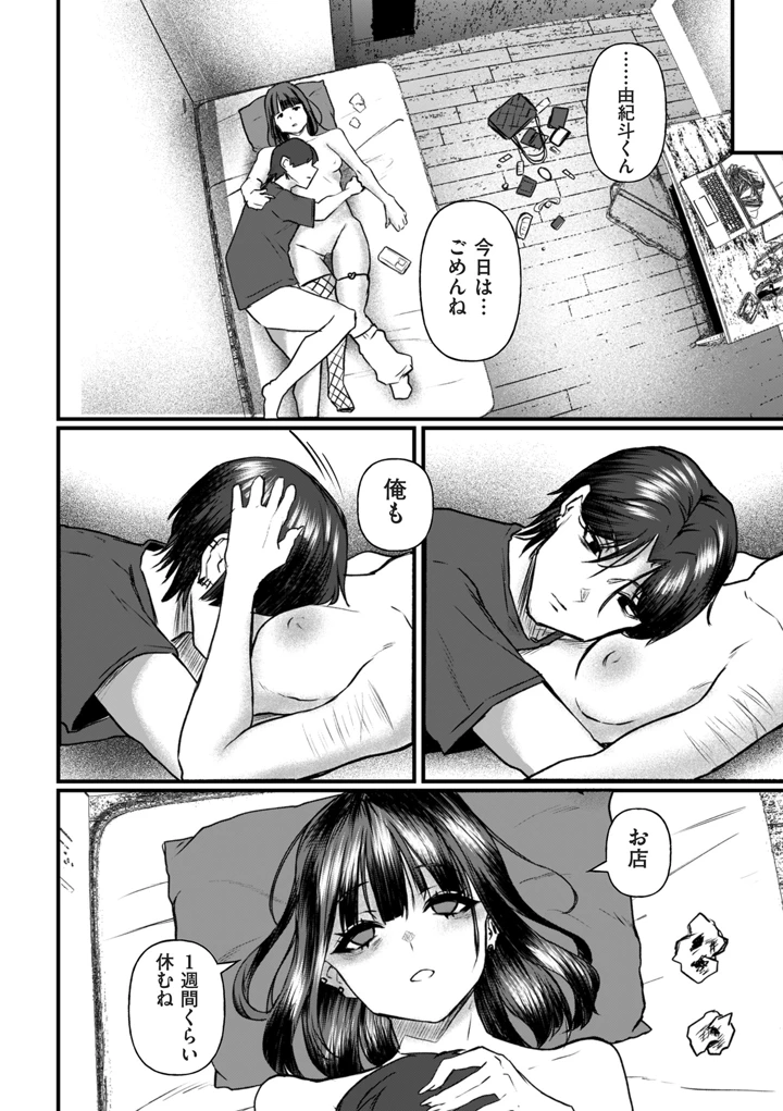 102ページ目