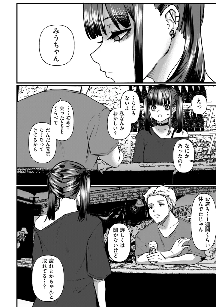 104ページ目