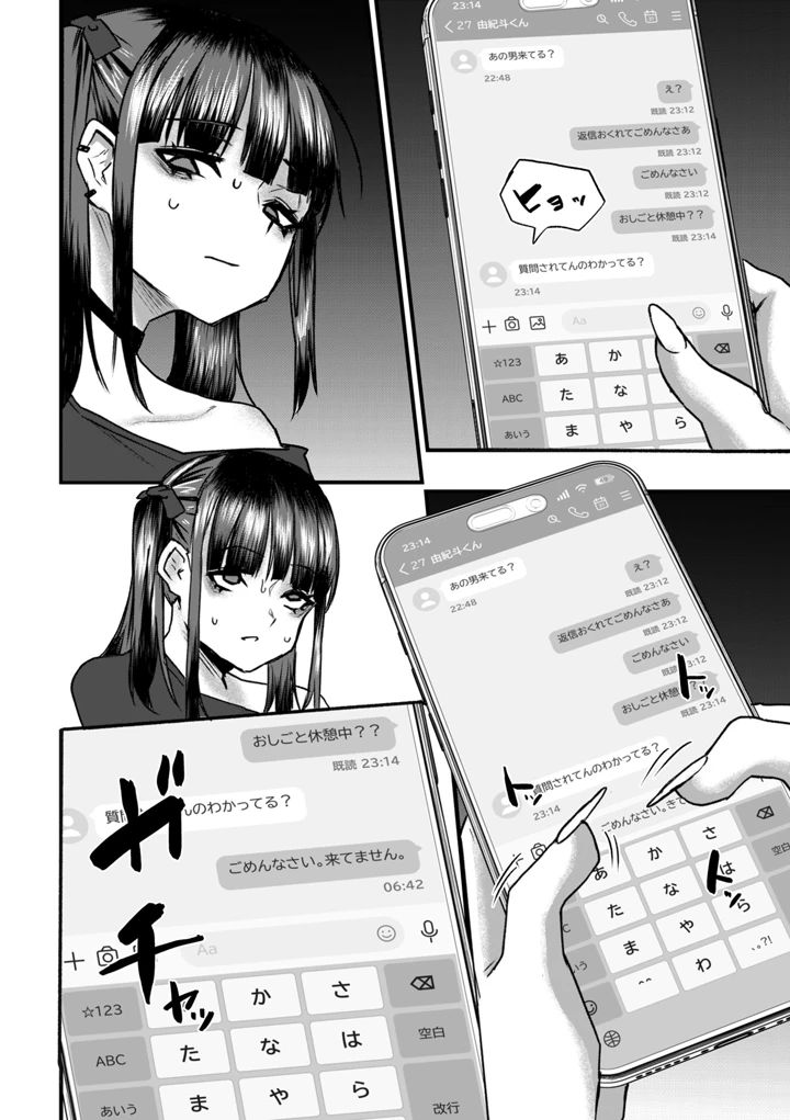106ページ目