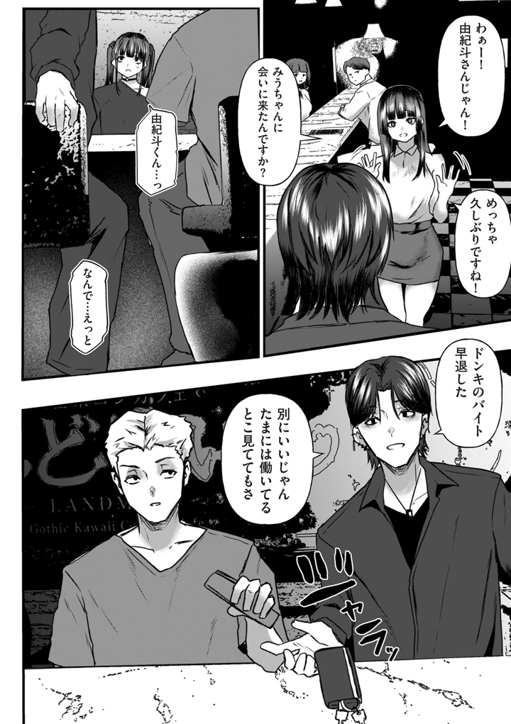 108ページ目