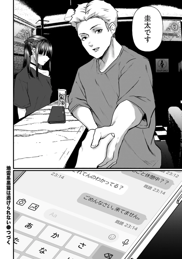 110ページ目
