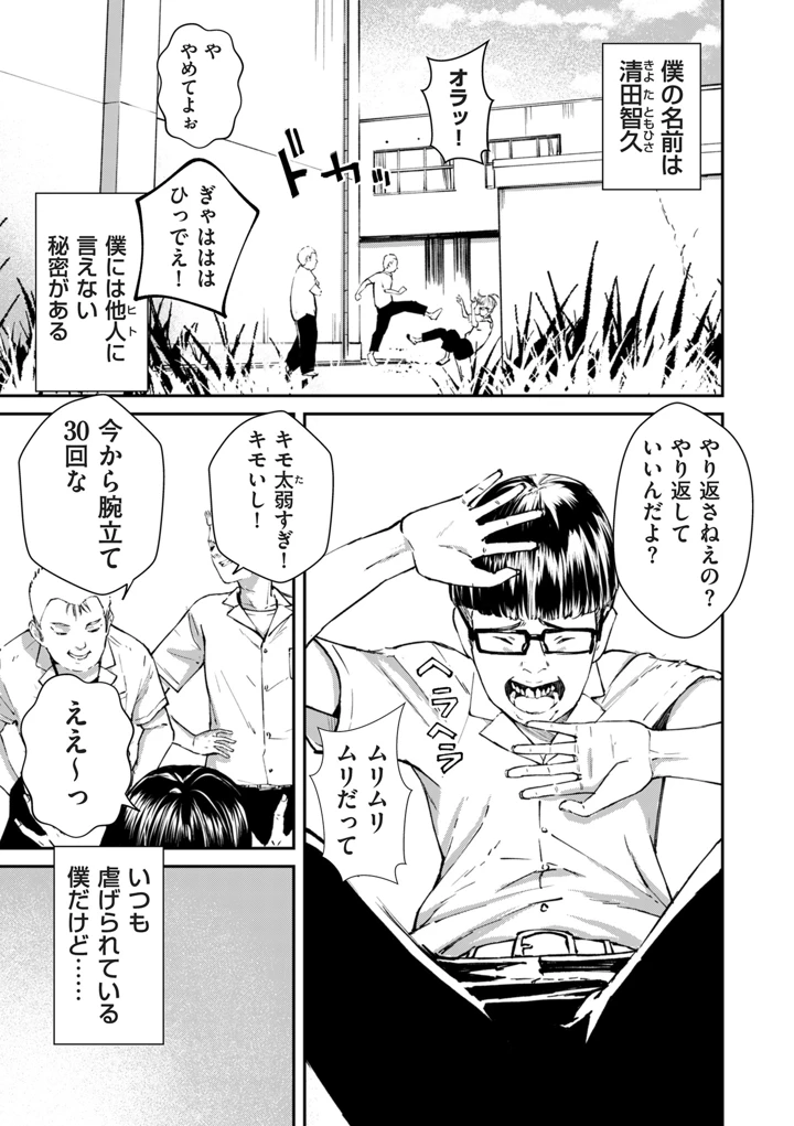 111ページ目