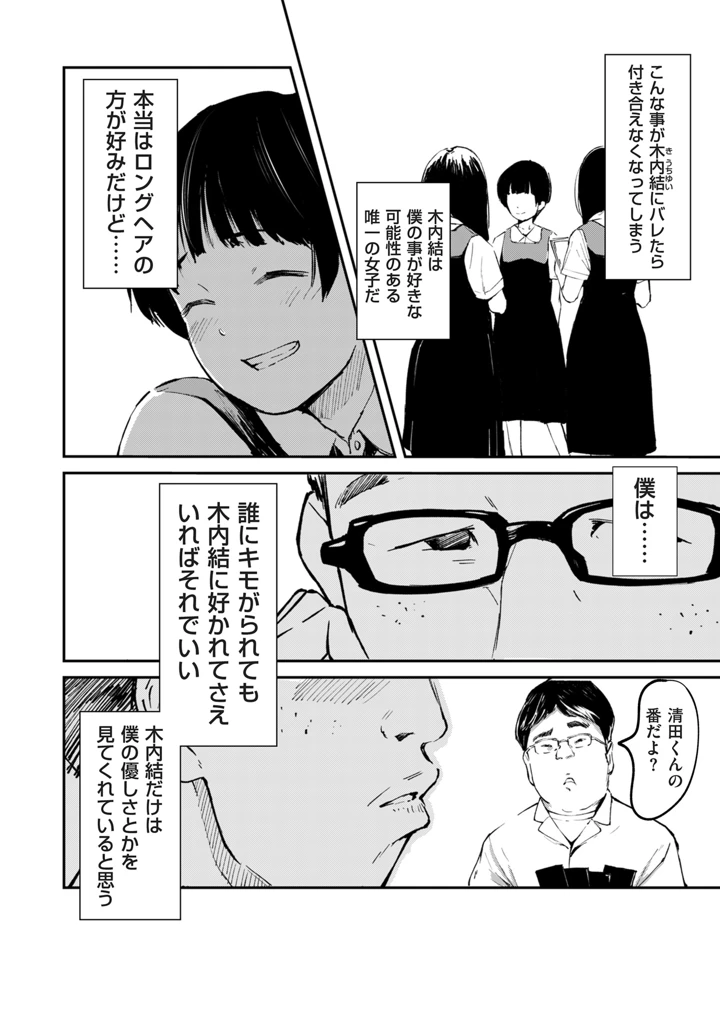 116ページ目