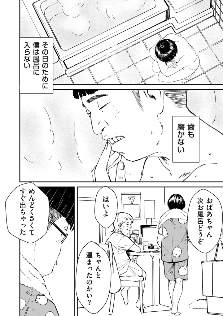 118ページ目
