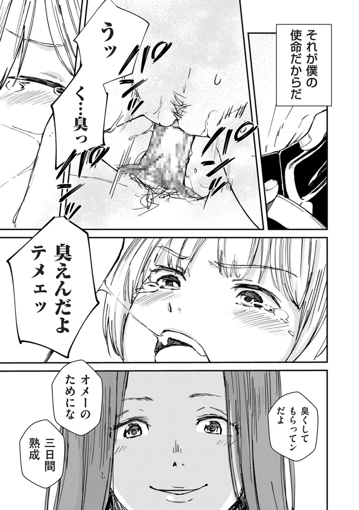 119ページ目