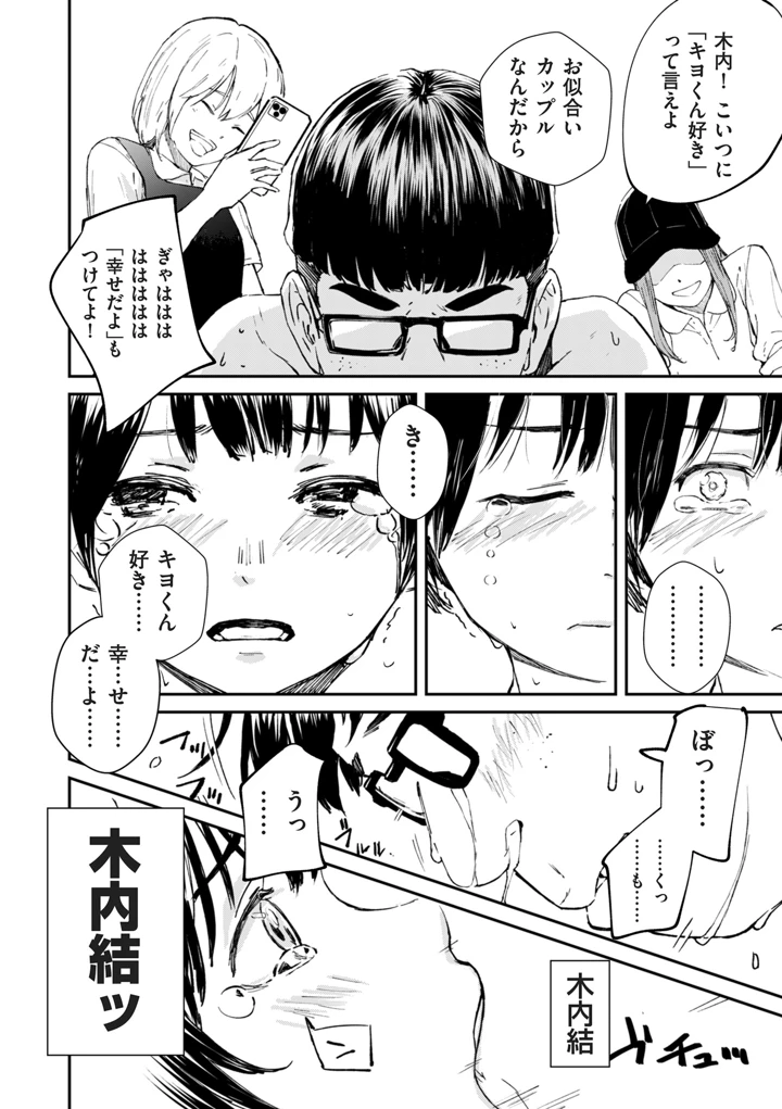 140ページ目